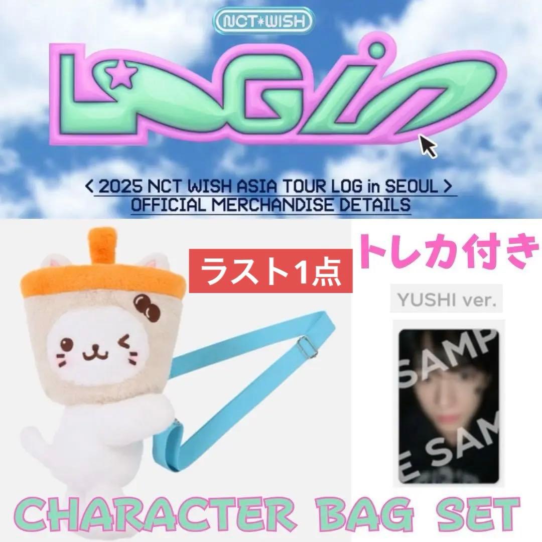 NCT WISH LOGIN キャラクターバッグ ユウシ YUSHI トレカ付き