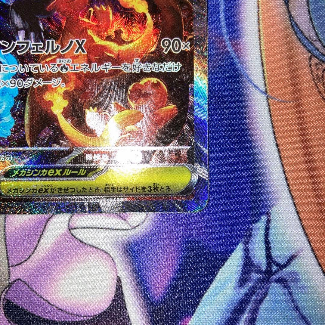 ポケモンカード メガリザードンX ex sar インフェルノX