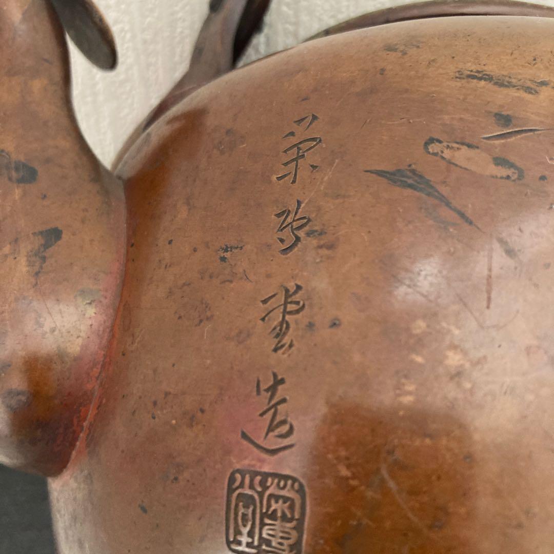 銅器 薬缶 急須 やかん 銅水注 栄専堂 茶道具骨董品