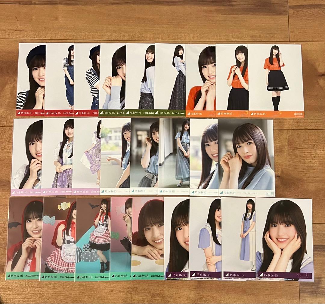 乃木坂46 小川彩 2022年生写真 フルコンプ　まとめ売り