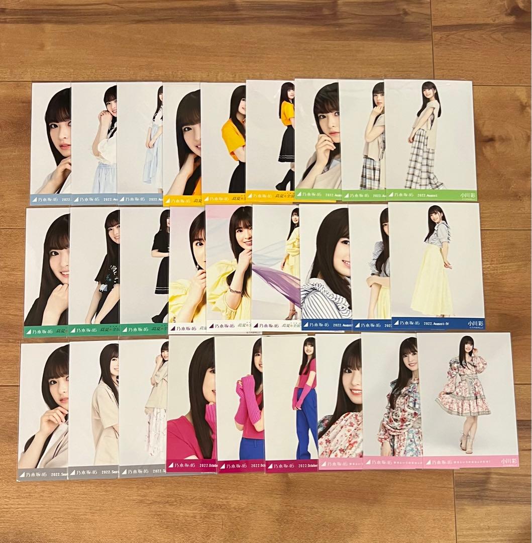 乃木坂46 小川彩 2022年生写真 フルコンプ　まとめ売り