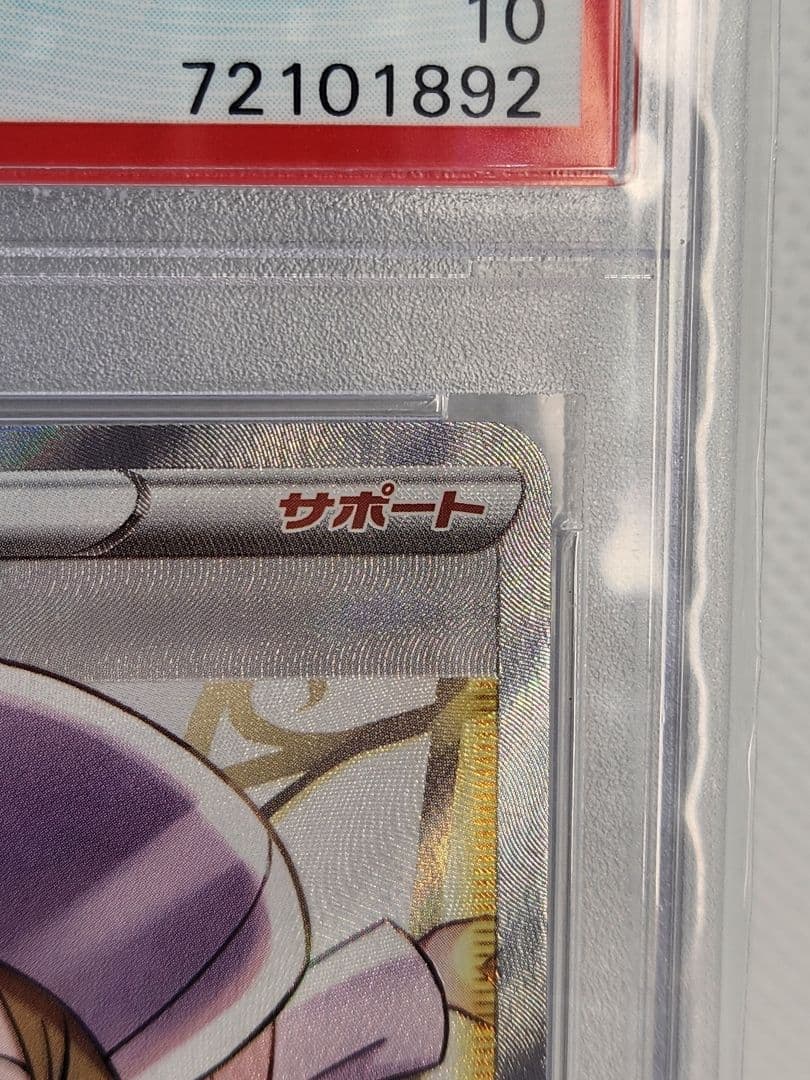 ソルガレオ&ルナアーラGX SR PSA10 カトレア SR PSA10 セット