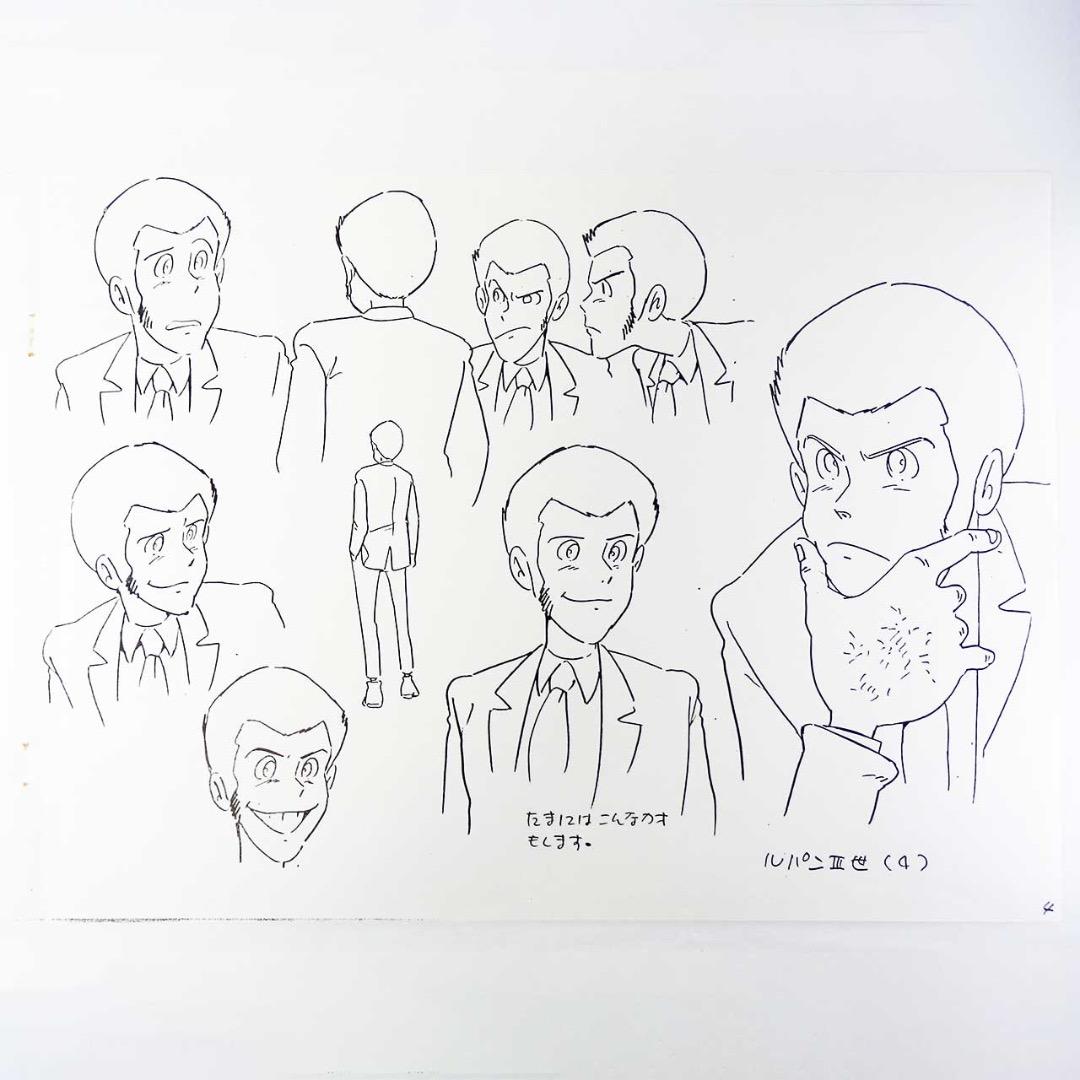 ルパン三世 カリオストロの城：設定資料：B4版 全55枚