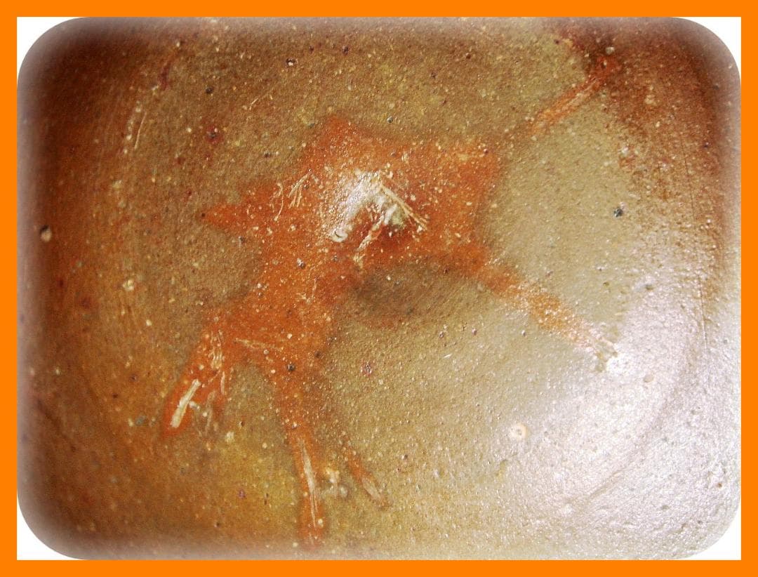 463『備前茶碗』/骨董品 古美術 アンティーク 古玩