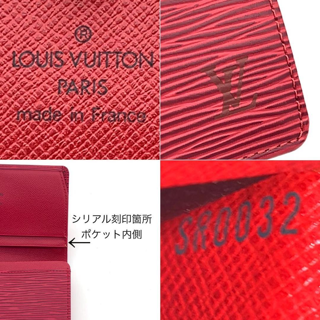 極美品☆ルイヴィトン エピ 二つ折り財布 トレゾール L字ファスナー