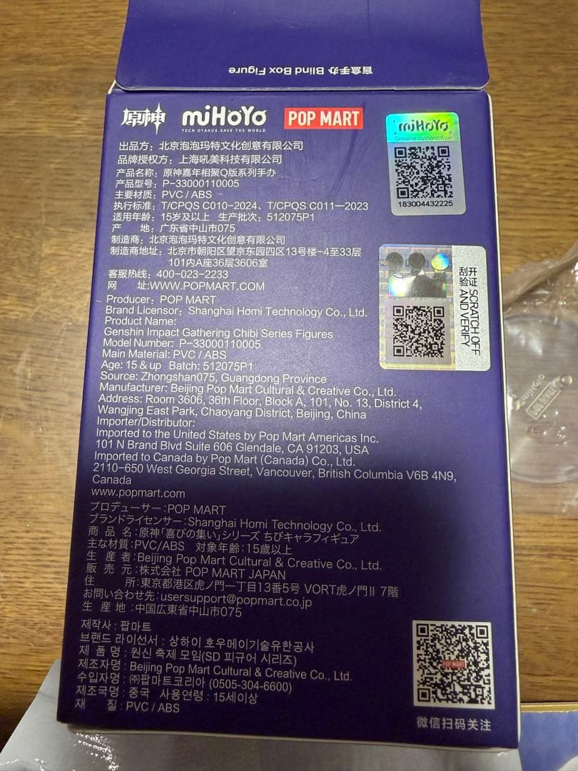 レリル ちびフィギュア ポップマート 原神fes シークレット - メルカリ