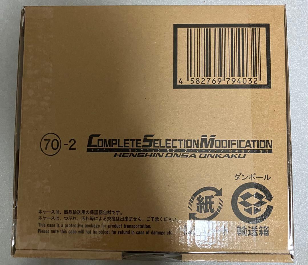 輸送箱未開封 伝票跡なし CSM 変身音叉・音角 仮面ライダー響鬼 - メルカリ