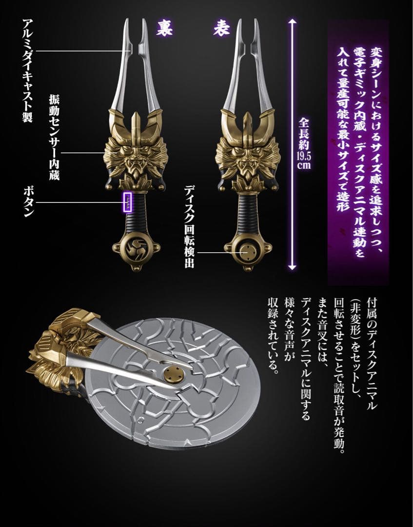 輸送箱未開封 伝票跡なし CSM 変身音叉・音角 仮面ライダー響鬼 - メルカリ