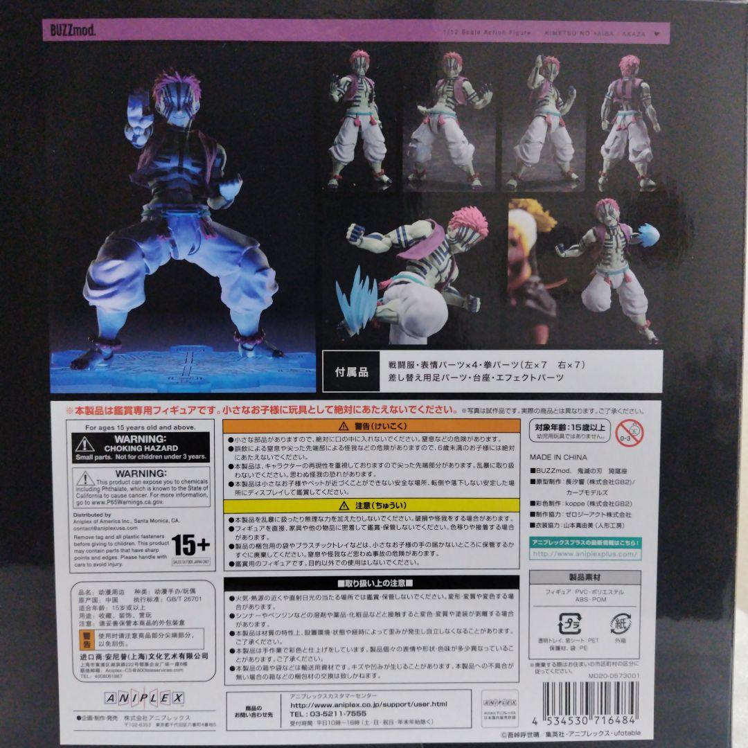 BUZZmod. AKAZA 1/12 フィギュア - メルカリ