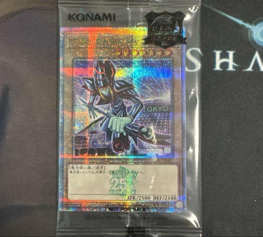 決闘者伝説　ブラックマジシャン　未開封新品 東京ドーム　 最安値