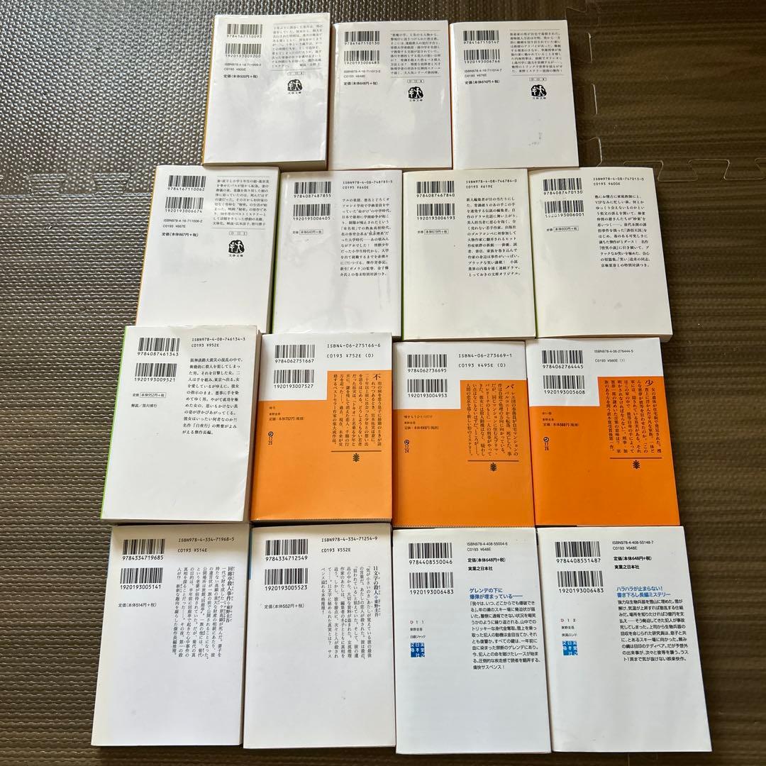 東野圭吾小説セット15冊