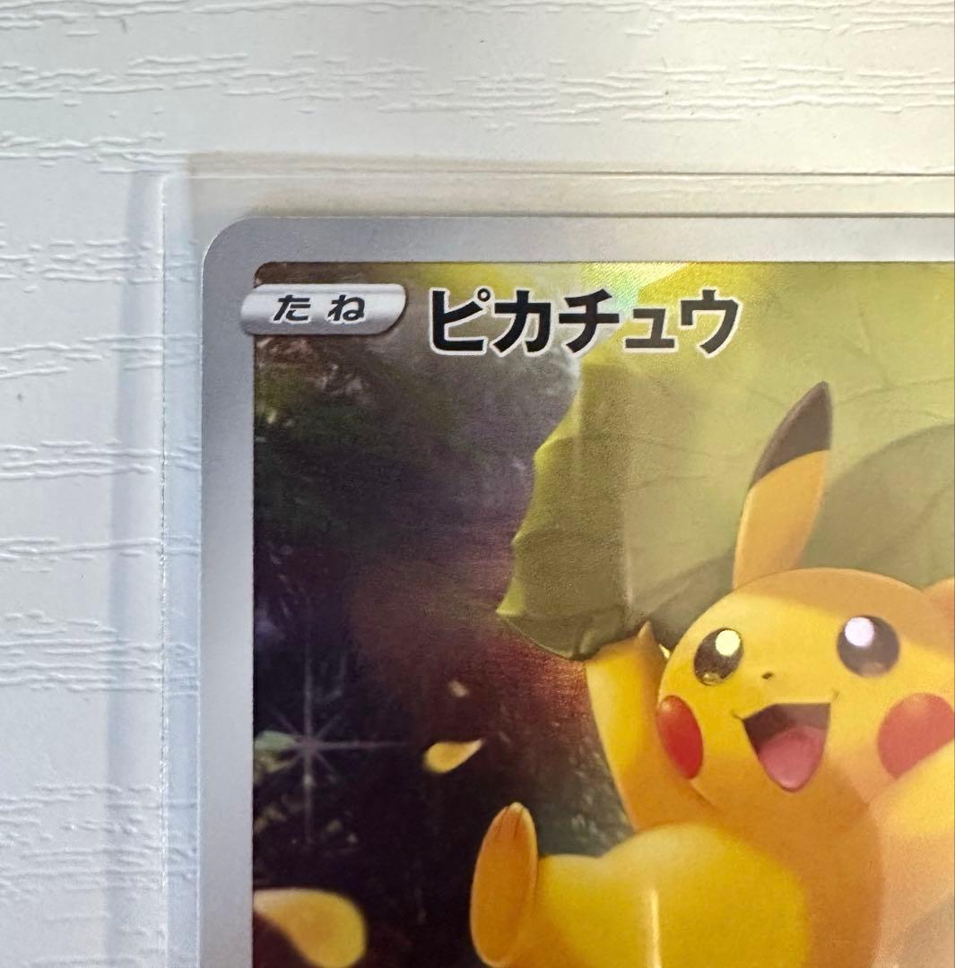 ポケモンカード ブイスターユニバース ピカチュウar 9枚セット