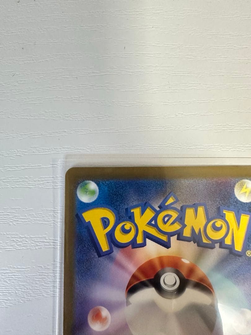 ポケモンカード ブイスターユニバース ピカチュウar 9枚セット