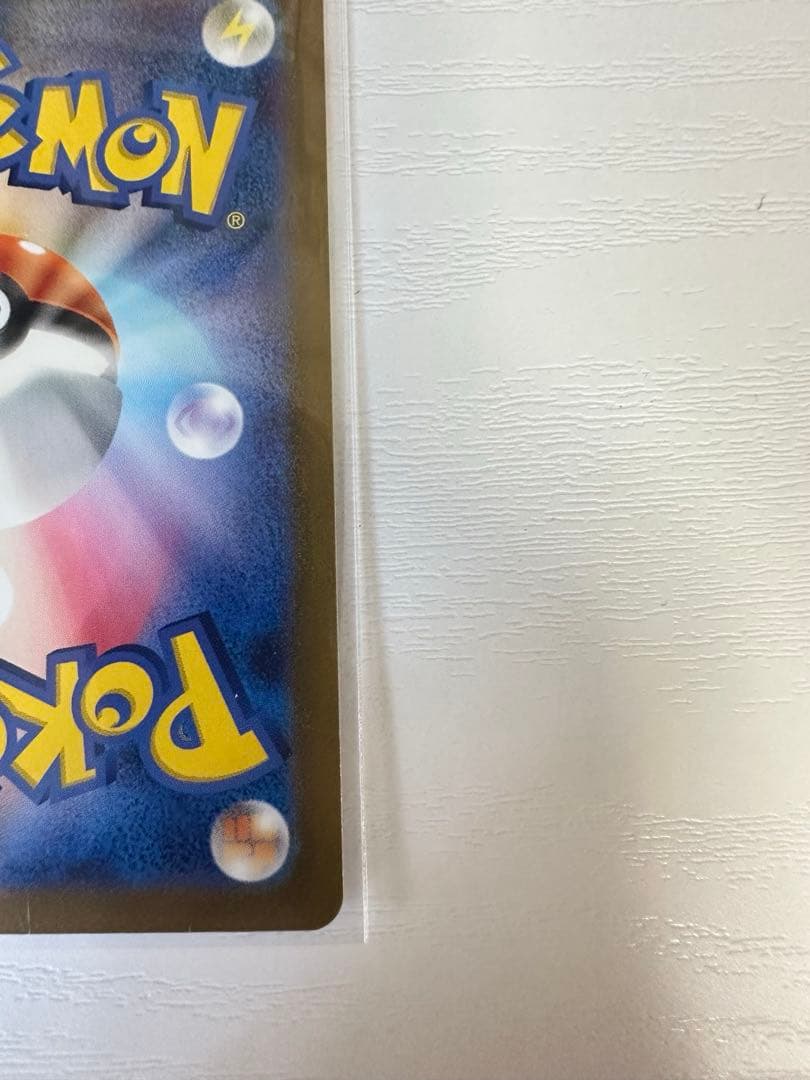 ポケモンカード ブイスターユニバース ピカチュウar 9枚セット