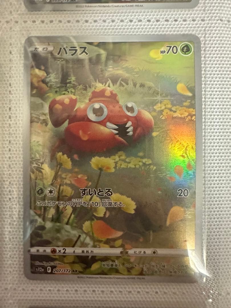 ポケモンカード ブイスターユニバース ピカチュウar 9枚セット