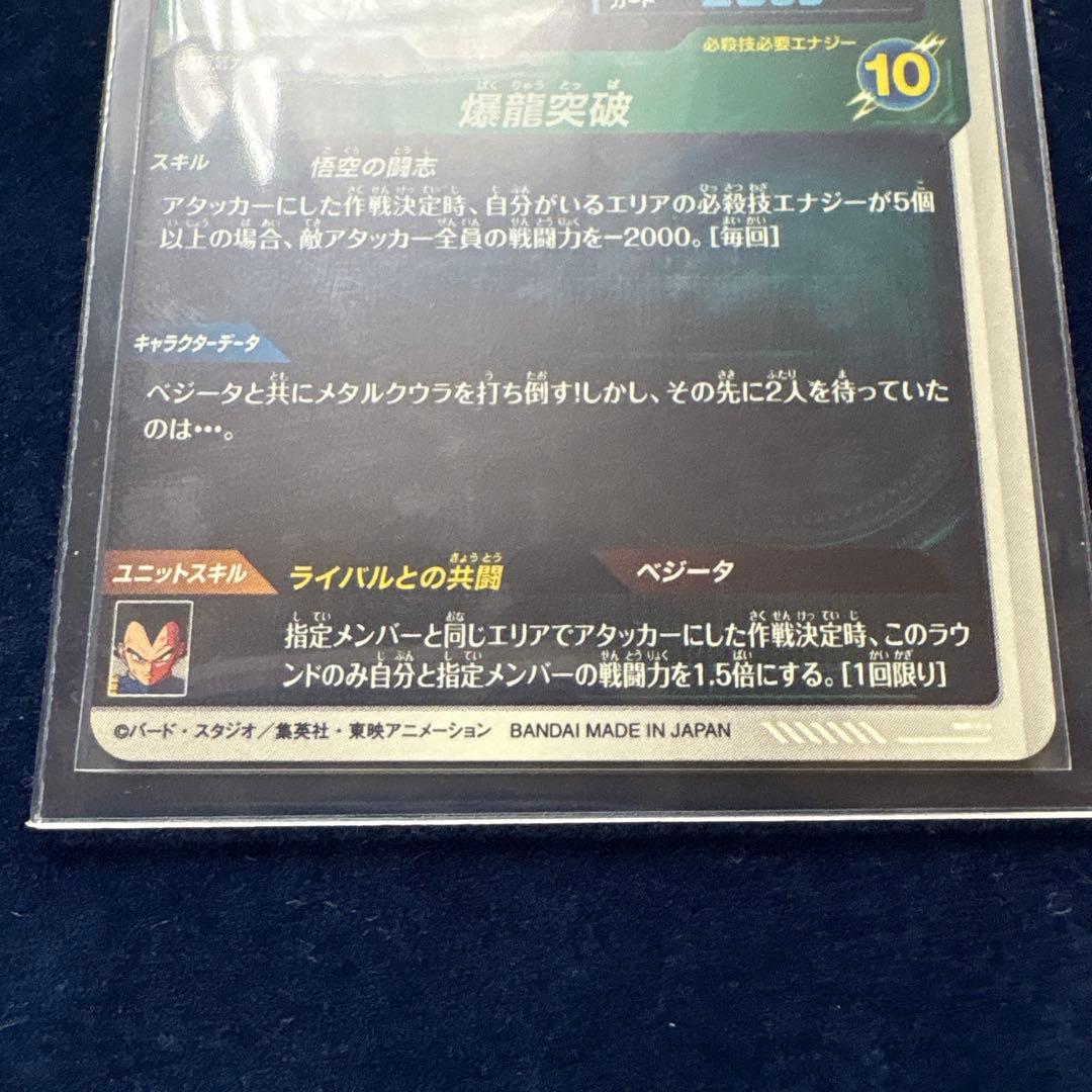 ドラゴンボールカード 超サイヤ人ゴッドSSセット