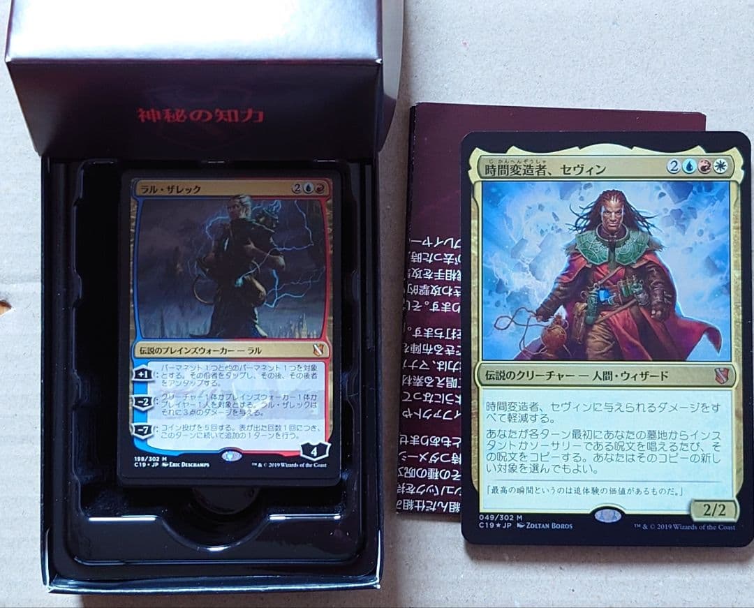 一部欠品】統率者デッキ 2019 神秘の知力/Mystic Entellect - メルカリ