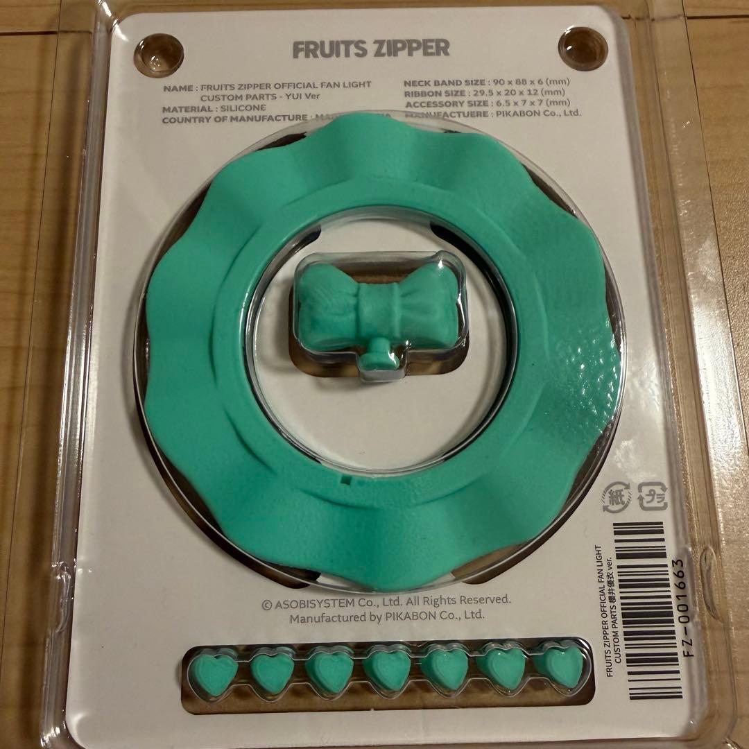 FRUITS ZIPPER 櫻井優衣 ペンライト カスタムパーツ - メルカリ