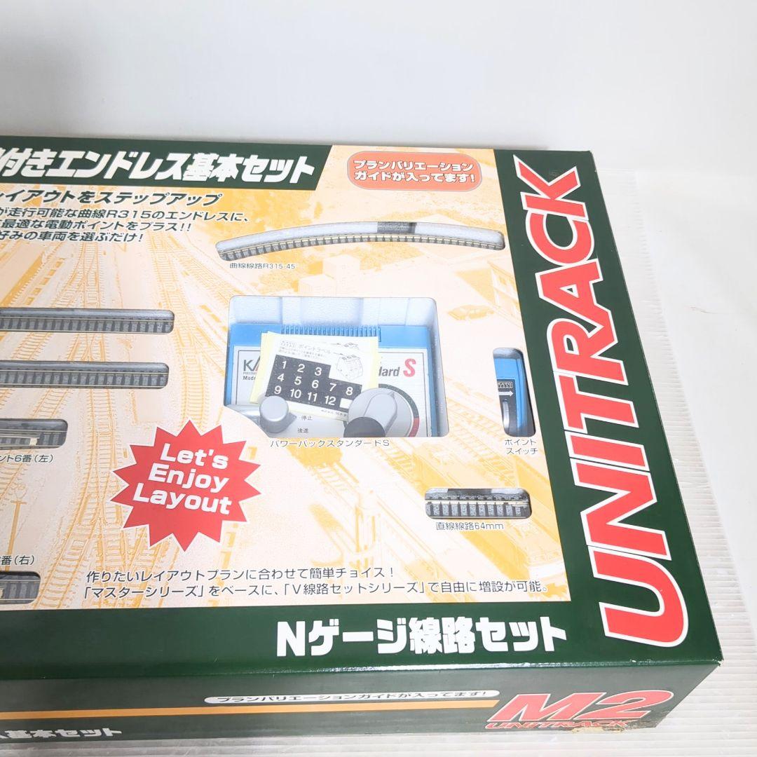 Nゲージ KATO 待避線付きエンドレス基本セット M2　20-851