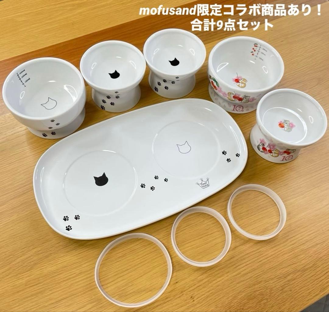 猫壱 フードボウル＆ウォーターボウル&食器トレーセット モフサンド