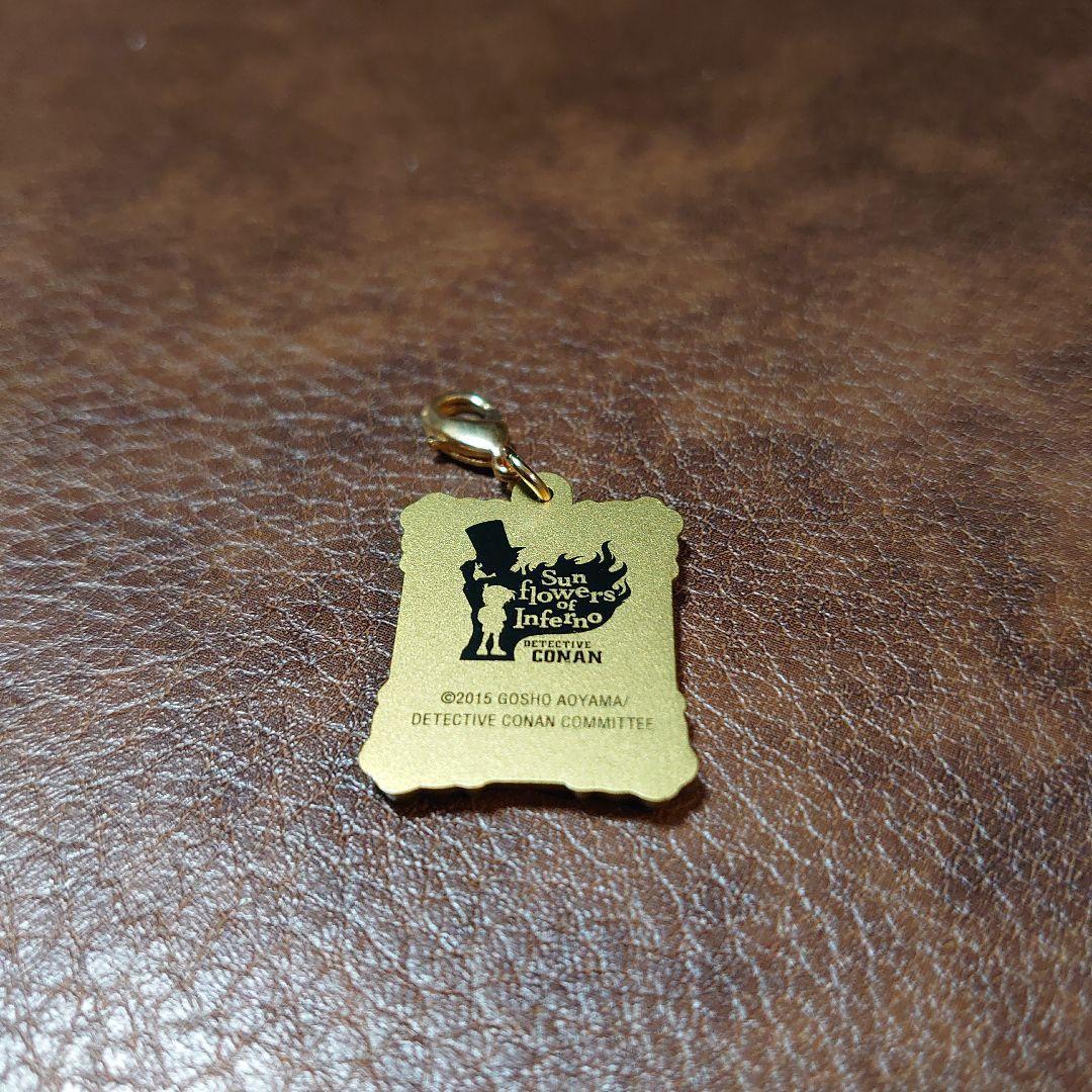 【未使用品】名探偵コナン　業火の向日葵　メタルチャームセット