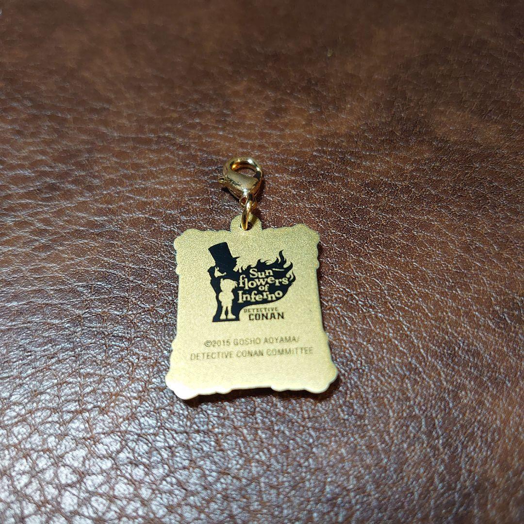 【未使用品】名探偵コナン　業火の向日葵　メタルチャームセット