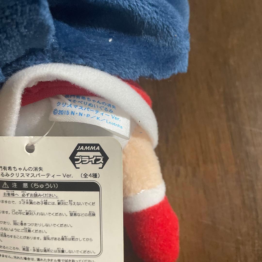 朝倉涼子 寝そべりぬいぐるみキーホルダー　長門有希ちゃんの消失