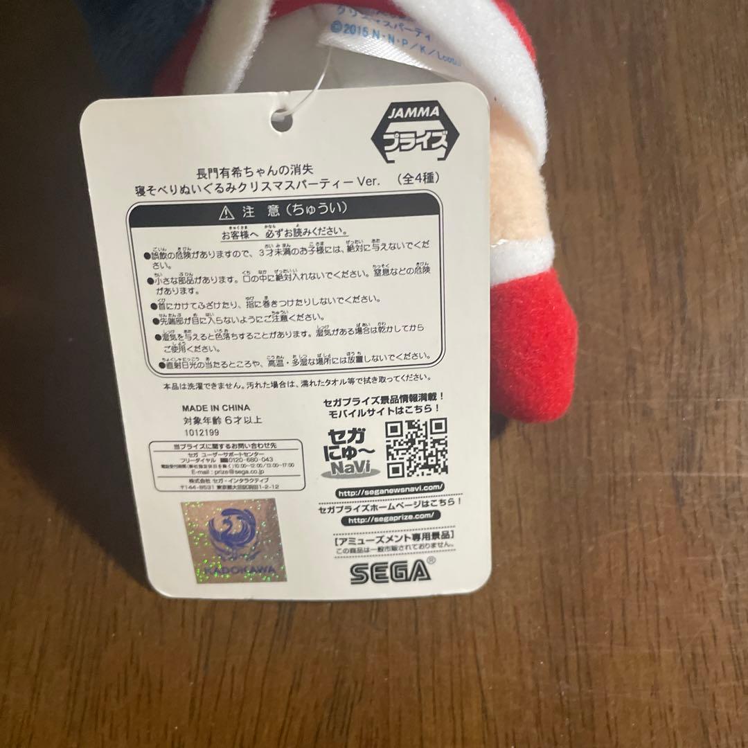 朝倉涼子 寝そべりぬいぐるみキーホルダー　長門有希ちゃんの消失