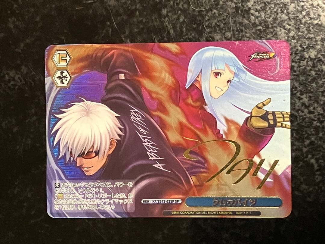 ヴァイスシュヴァルツ　クロウバイツ　SP　サイン ヴァイスシュヴァルツ KOF クロウバイツ SP サイン ヴァイス