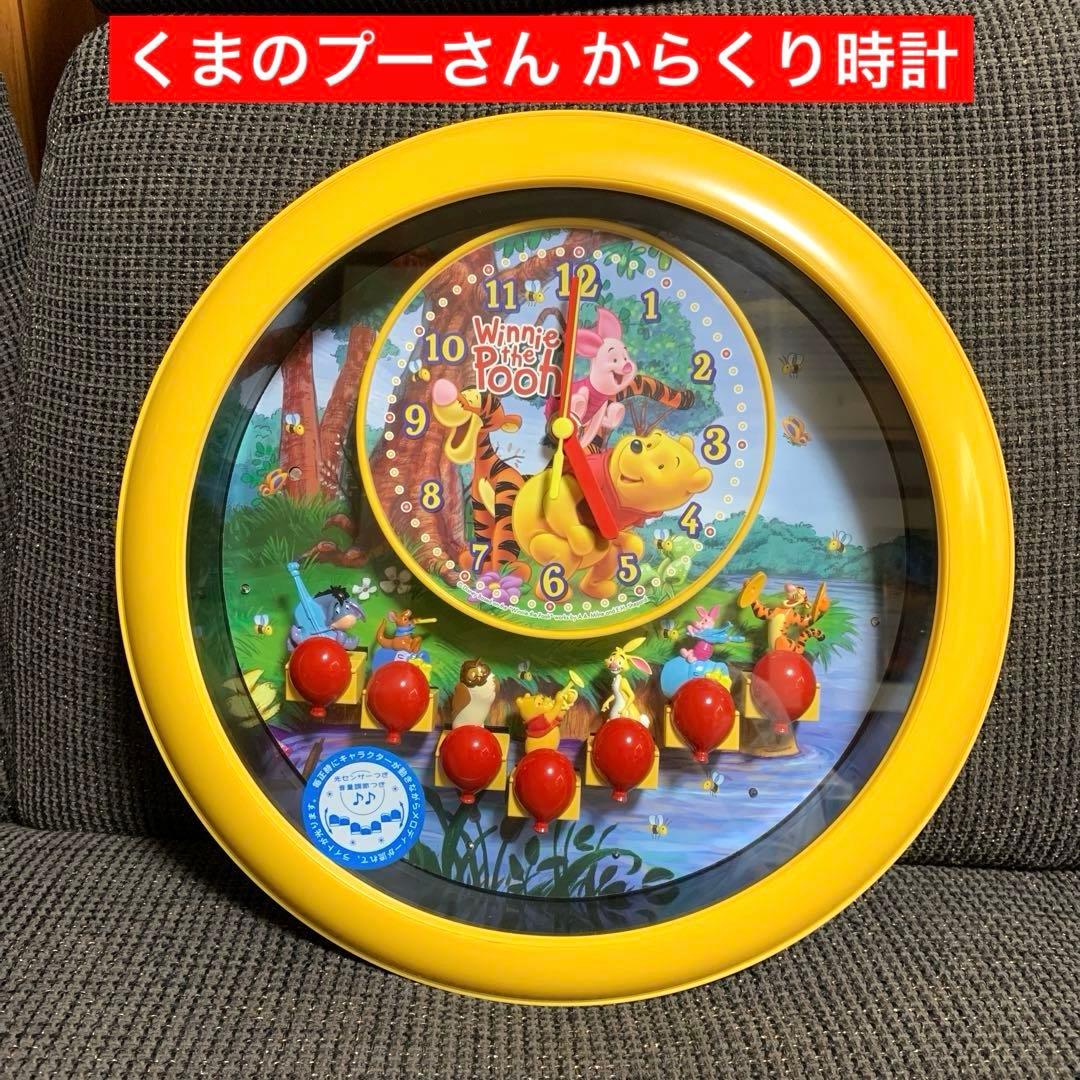 ぐぅ様専用 くまのプーさん からくり 掛け時計 ディズニー メロディー