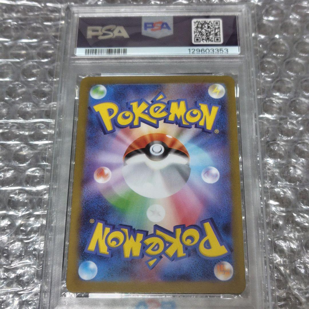 【PSA10】メガルカリオEX SAR 088/063