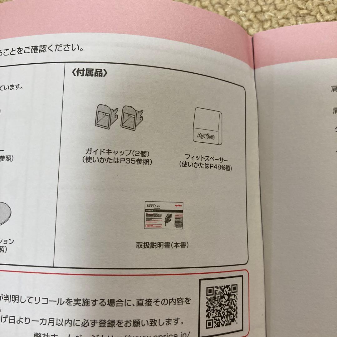 Aprica ベビー&チャイルドシート クルリラライト