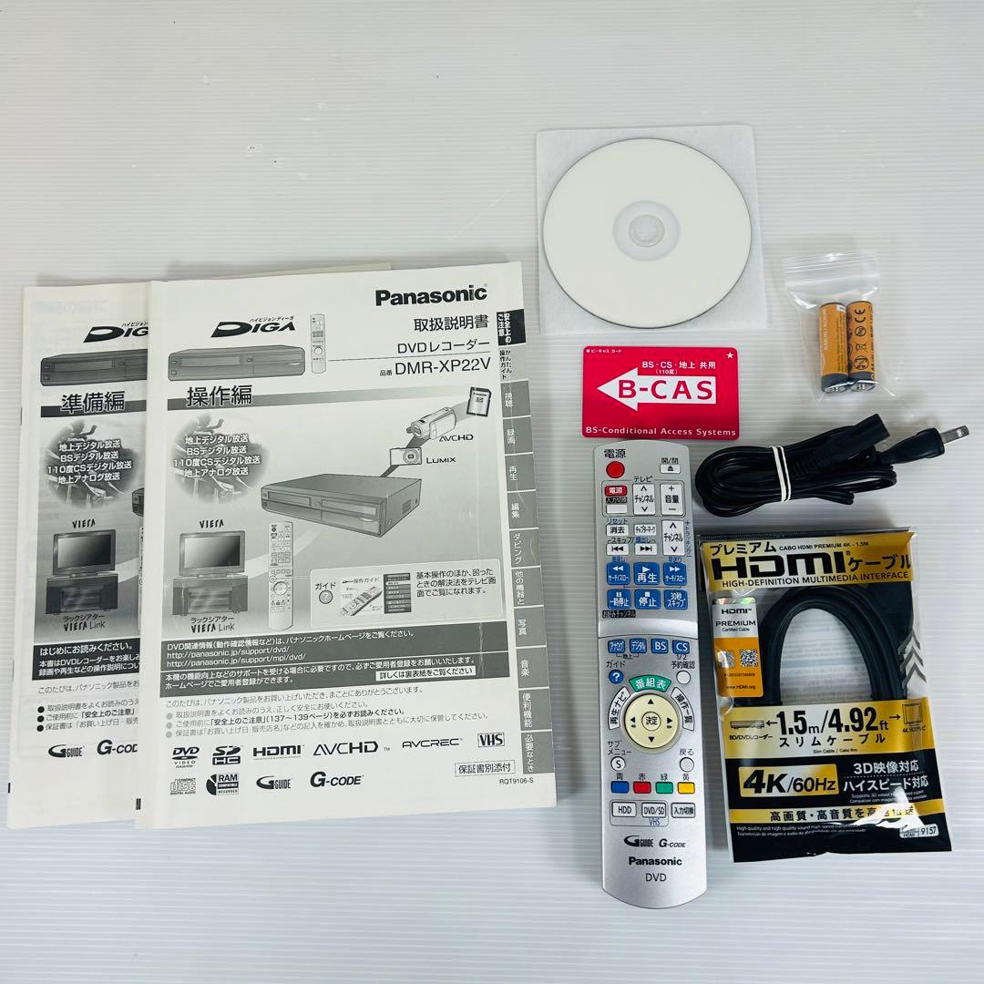 【美品】Panasonic DMR-XP22V VHS複合レコーダー メンテ済み