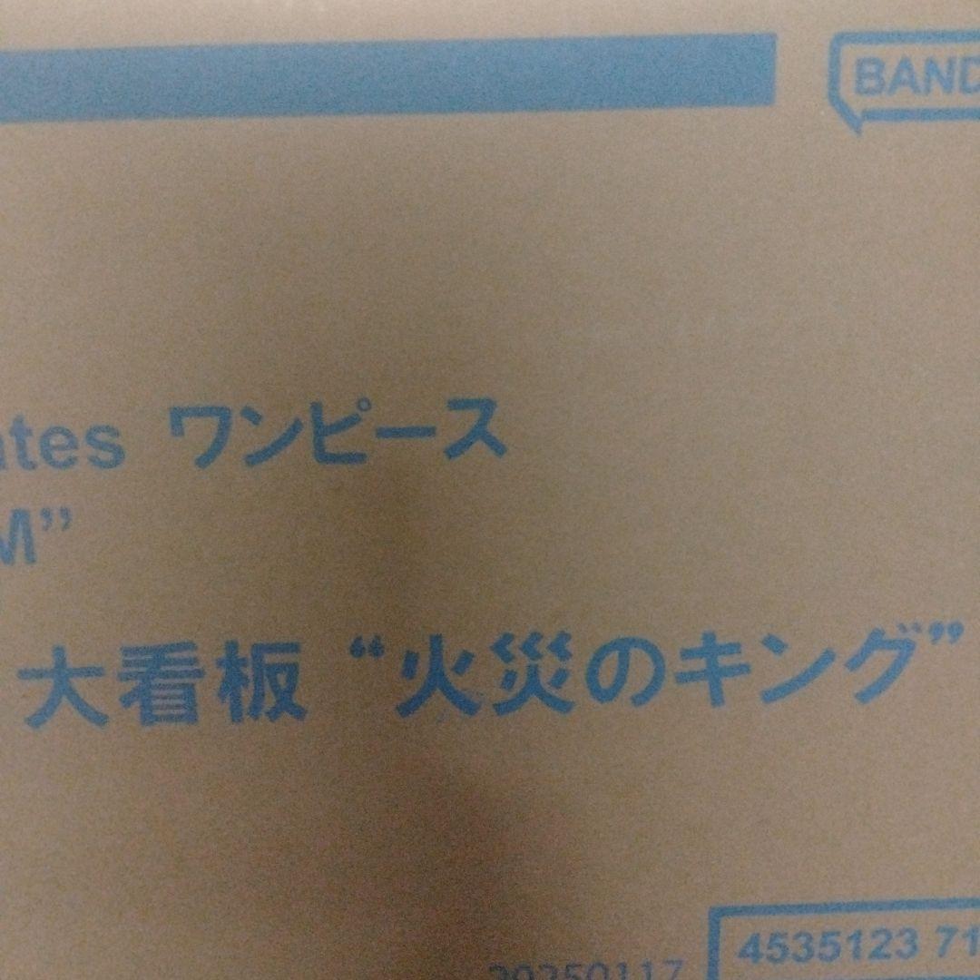 【未開封】 Portrait.Of.Pirates ワンピース 火災のキング