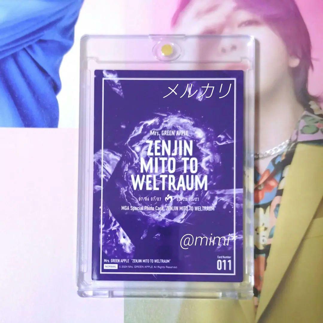 ZENJIN MITO TO WELTRAUM No.011 大森 元貴