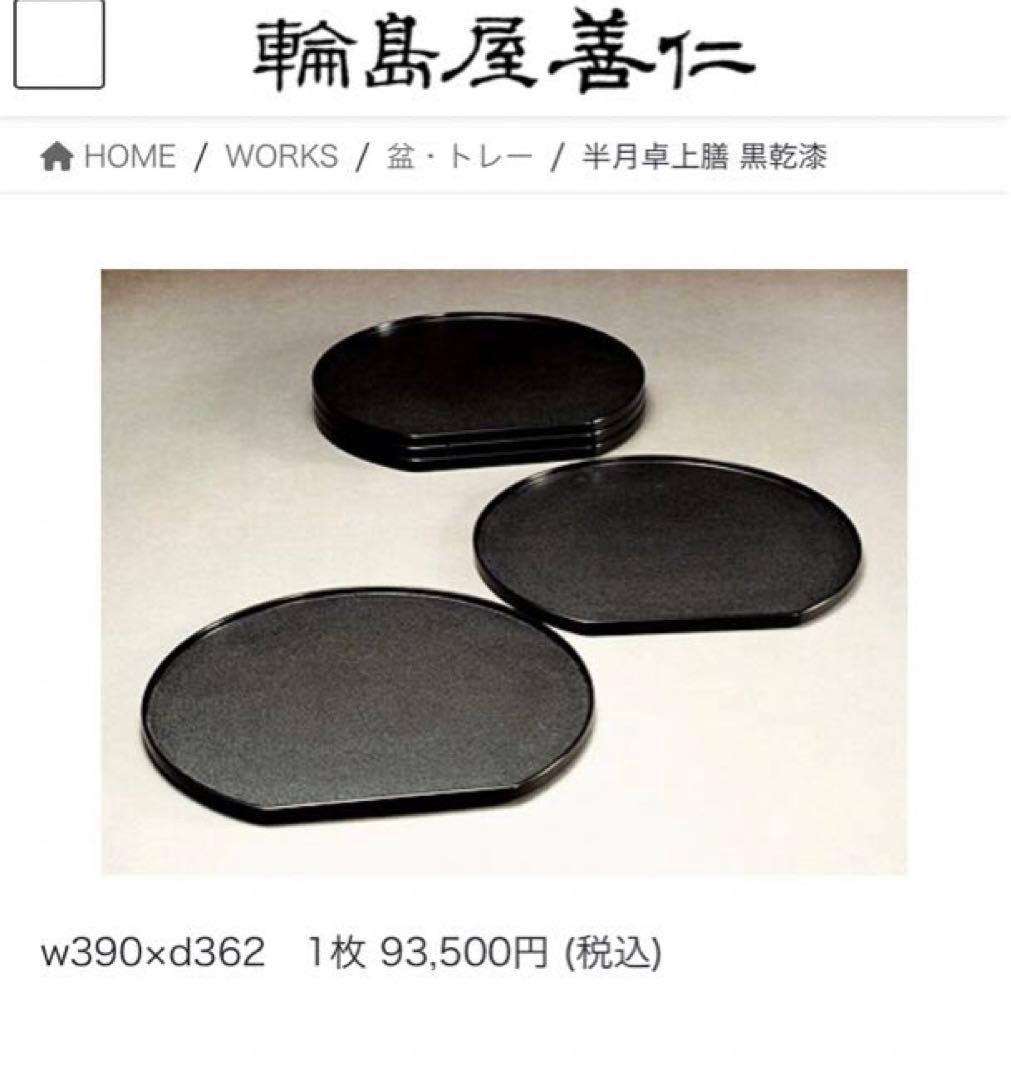 輪島塗　卓上膳 5客セット