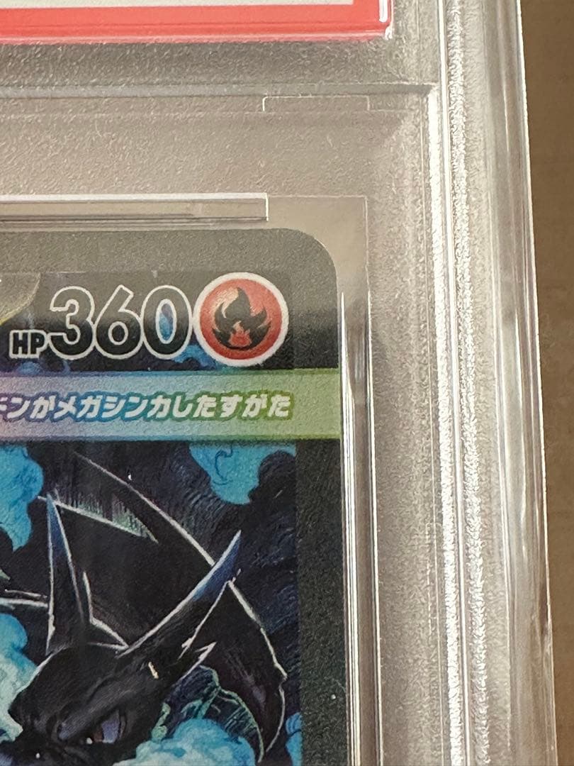 2025 POKEMON M2 JP メガリザードンX ex PSA 10