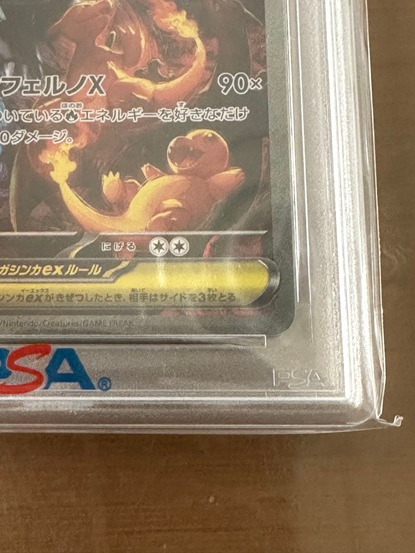 2025 POKEMON M2 JP メガリザードンX ex PSA 10