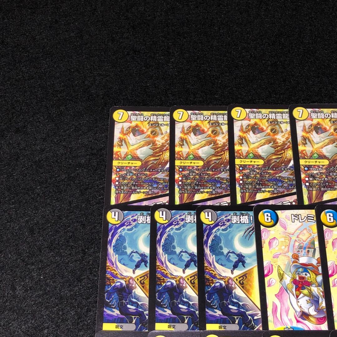 No.5671デュエマ逆アポロ ドロマースワン ホワイト・スワン 偽衒学者の