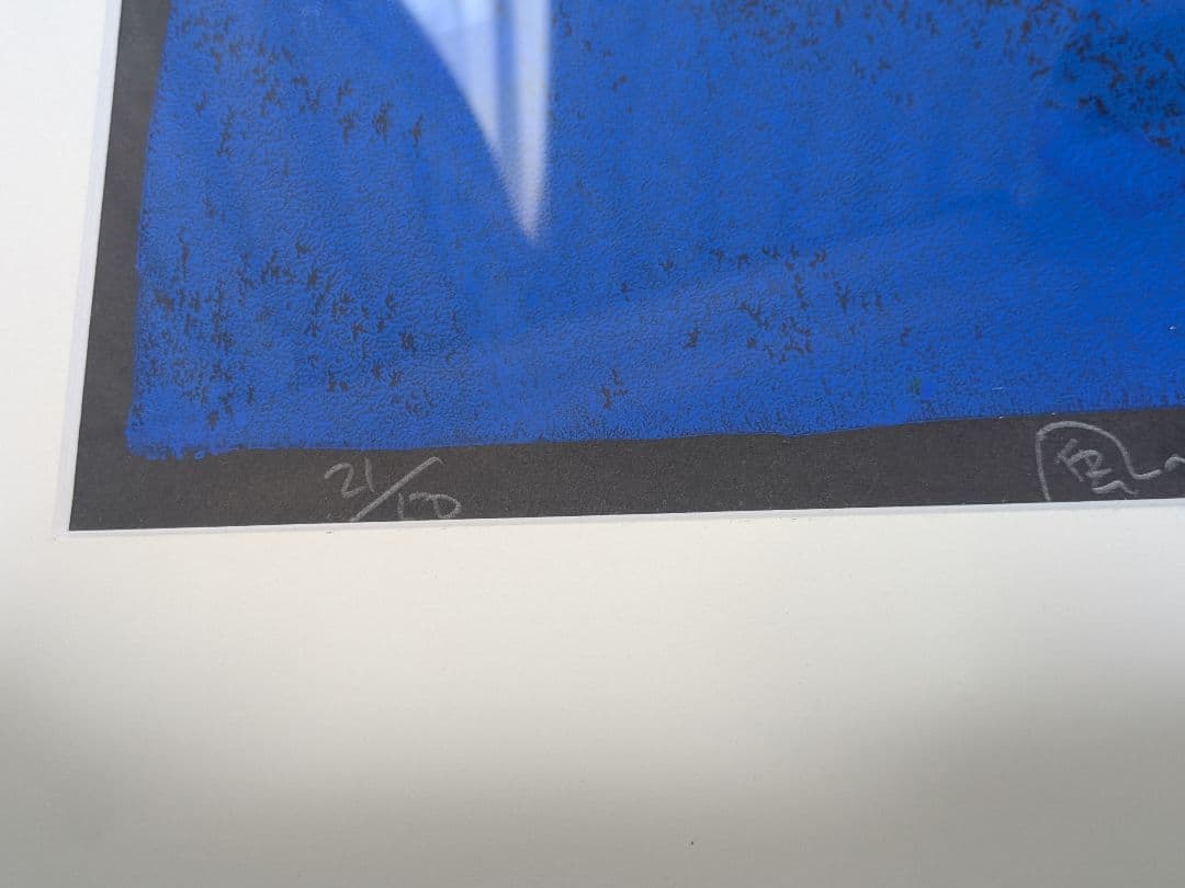 黒木郁朝 版画「風の笛」 美術品・アンティーク・コレクション