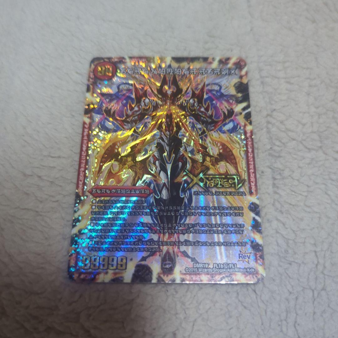 ドキンダムx 禁断文字 デュエルマスターズ 伝説の禁断 ドキンダムX 禁断文字 シク