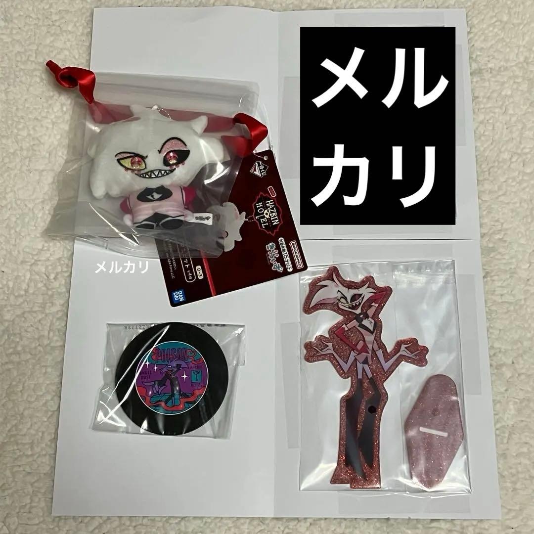 一番くじ ハズビンホテル D賞 F賞 G賞 エンジェルダスト ハズビン くじ