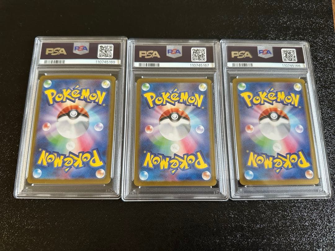 ブラッキーex SAR psa10 他３点セット