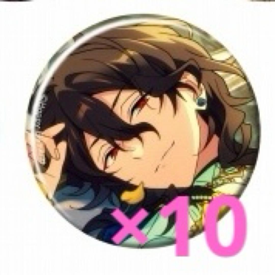 あんスタ イベコレ缶バッジ 零 10個 あんスタ イベコレ缶バッジ 朔間零