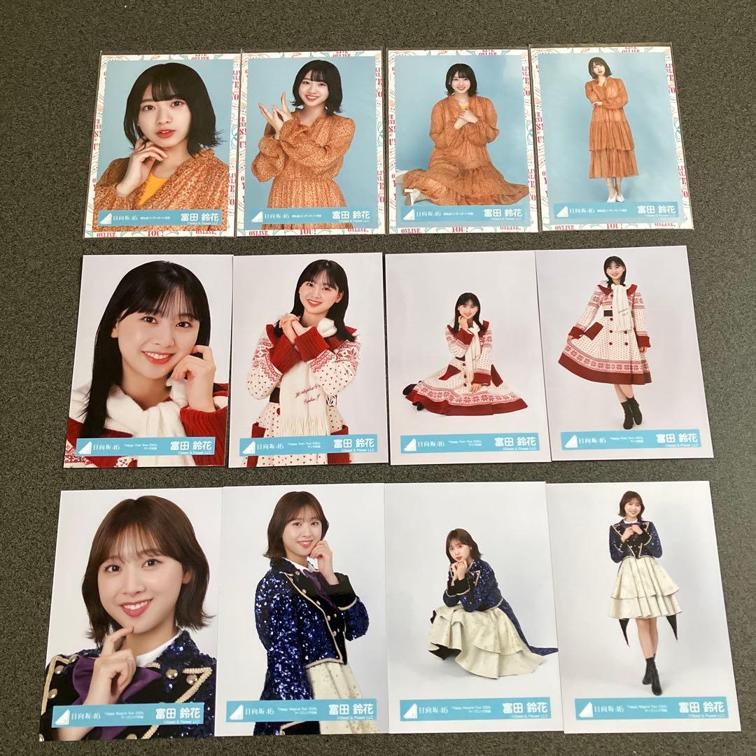 日向坂46 富田鈴花 生写真 まとめて56枚コンプセット - メルカリ