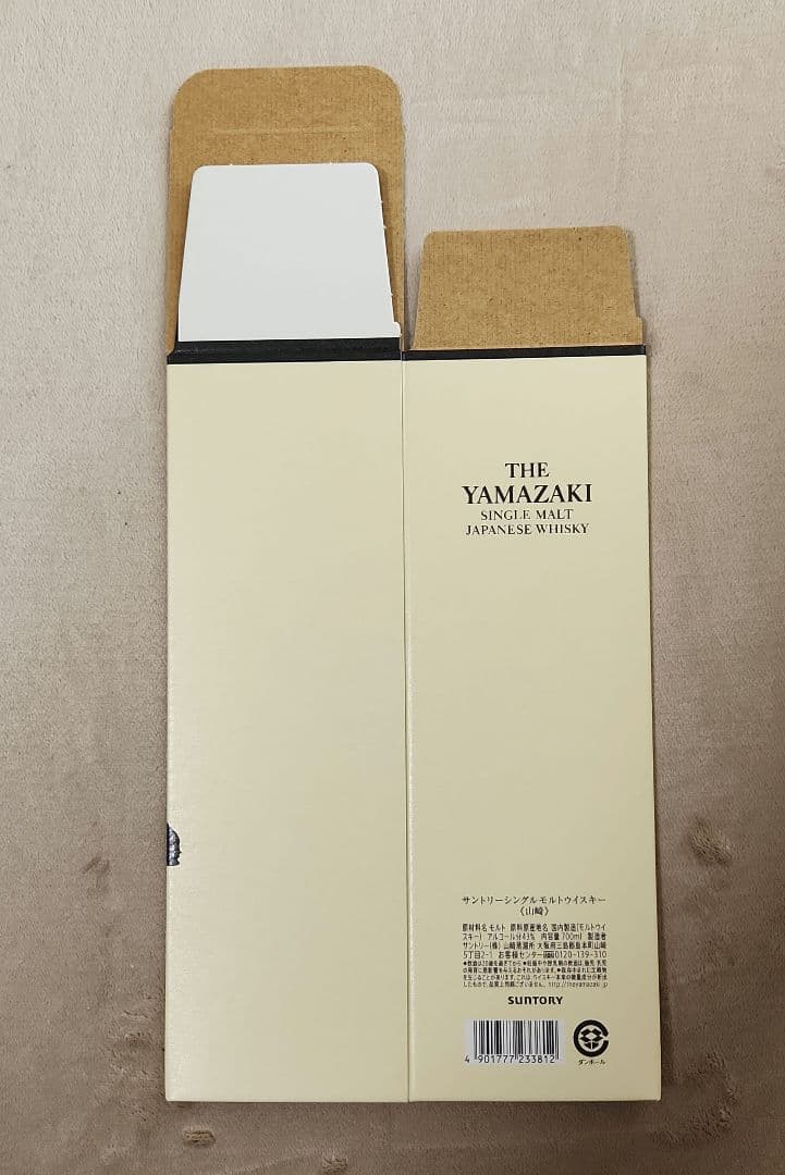 サントリー山崎NV】700ml 化粧箱(カートン)のみ1枚(美品) - メルカリ