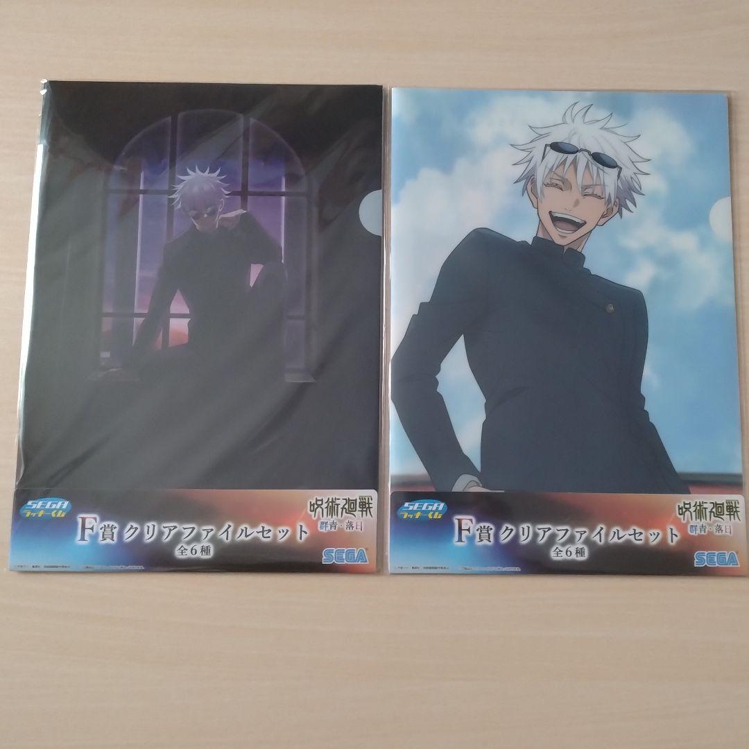 呪術廻戦 五条悟 クリアファイル ステッカー まとめ売り - メルカリ