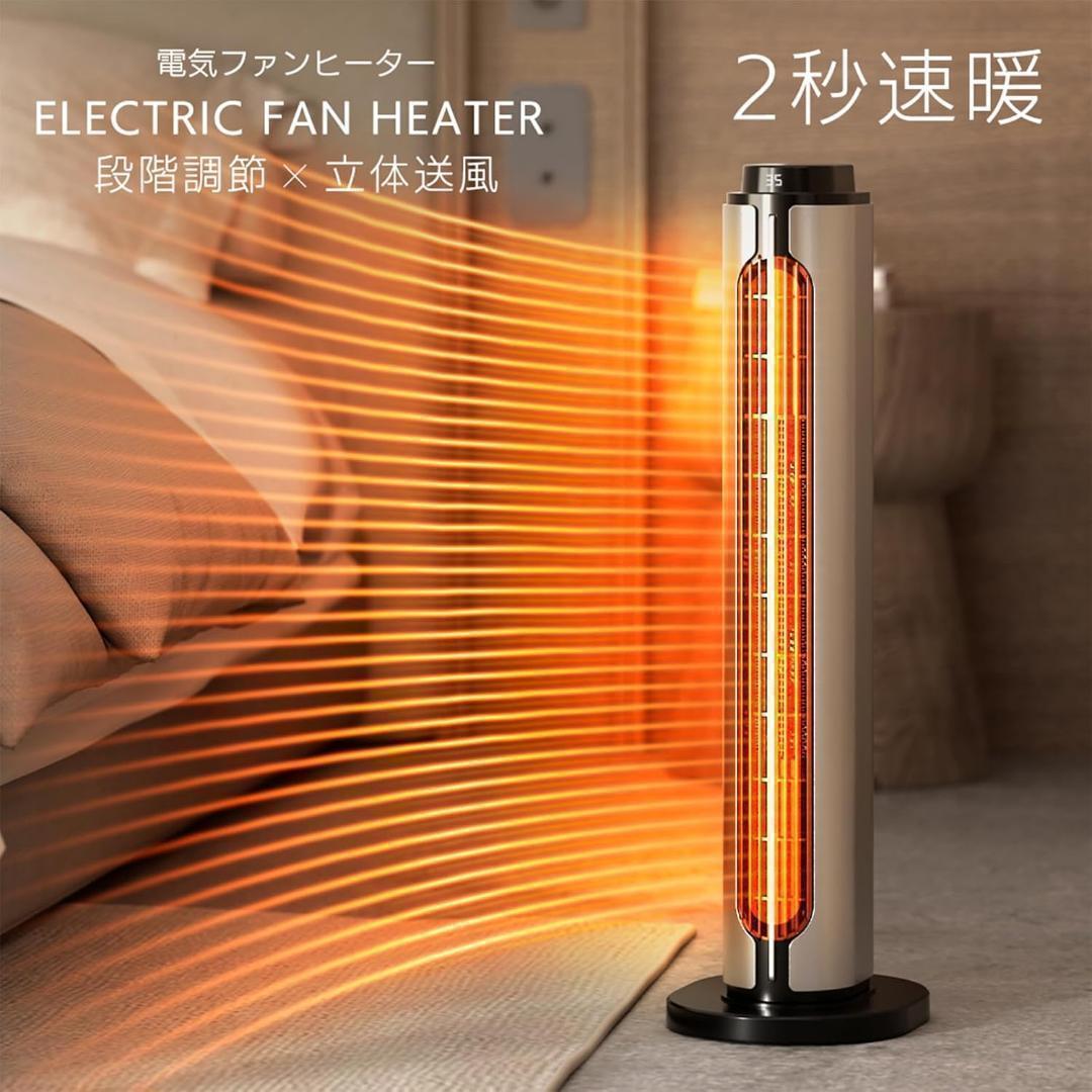 タワー型ヒーター 電気ファンヒーター 冷暖兼用 温風 タワー型 3段階送風