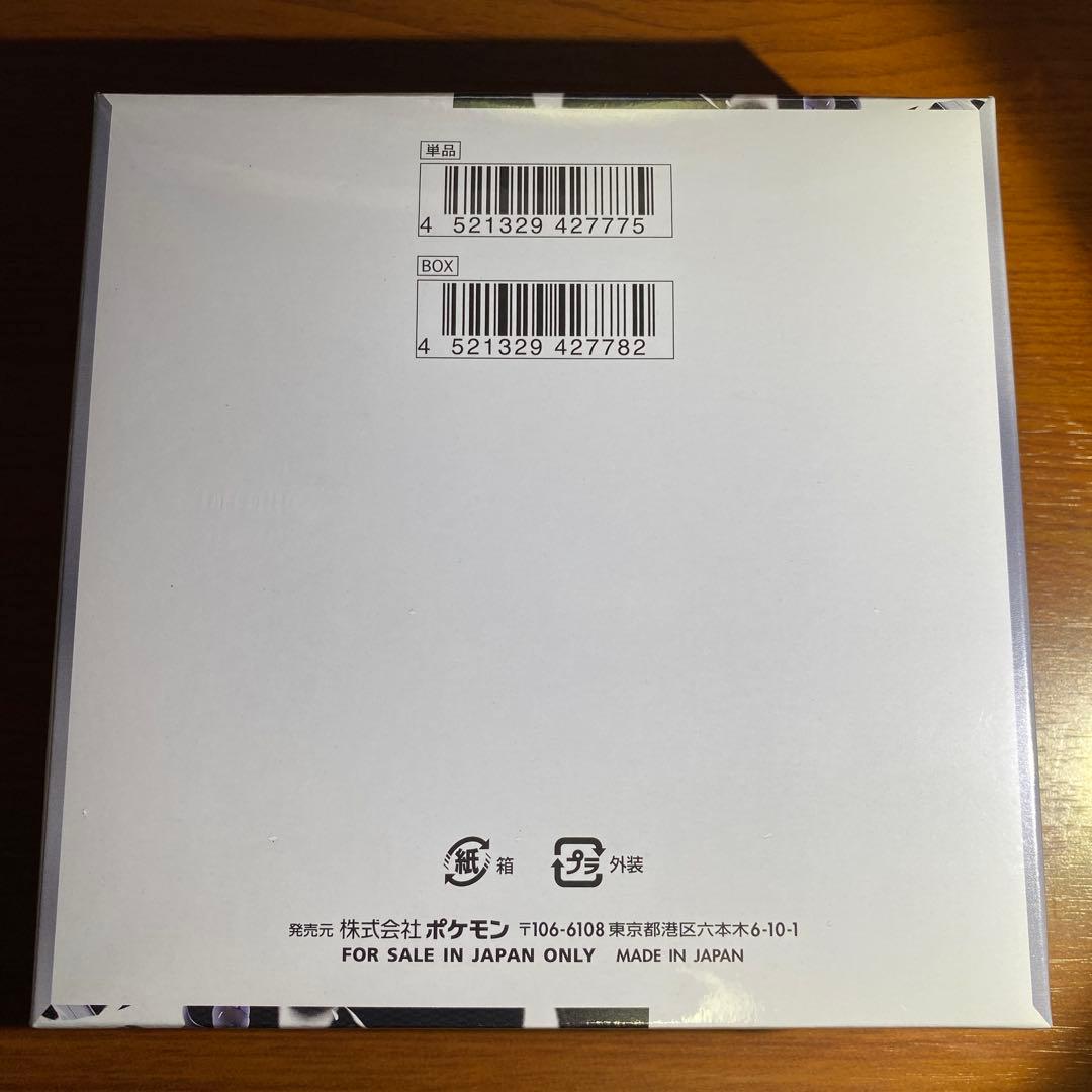 【新品未開封】ホワイトフレアBOXシュリンク付き