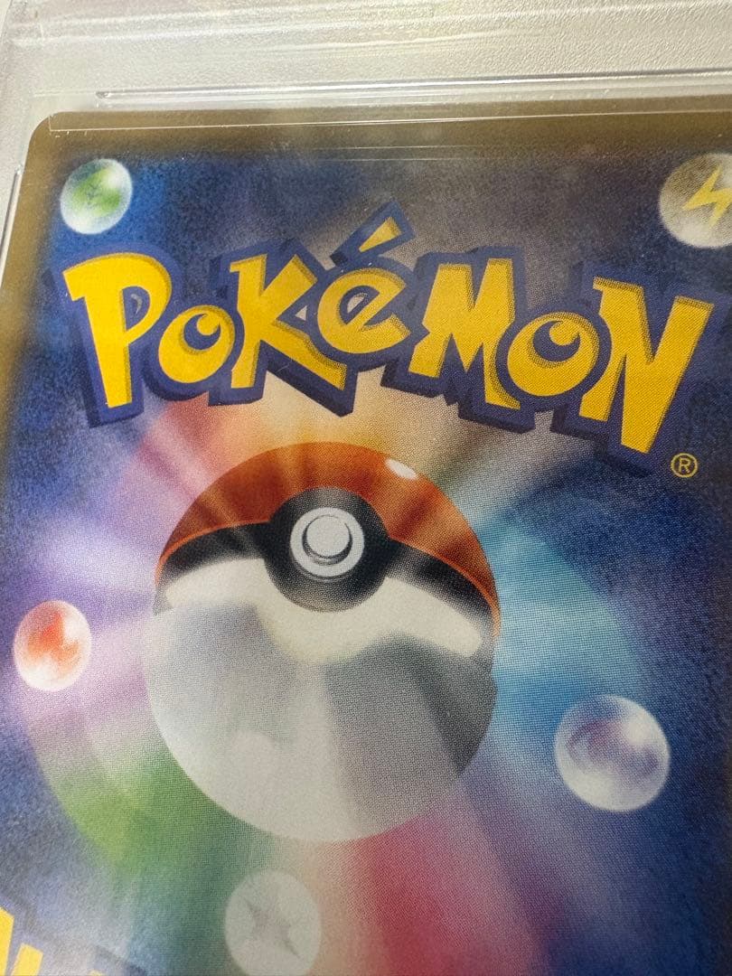 ポケモンカード リザードンGX SSR PSA10